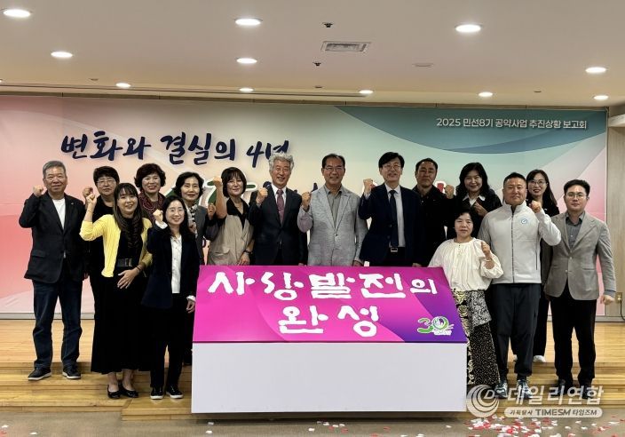 공약추진상황보고회