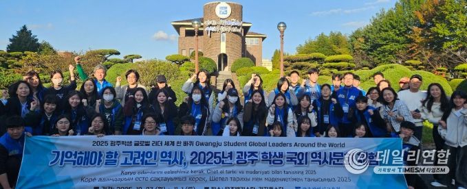 광주 학생들이 27일 시민협치진흥원 주차장에서 ‘학생 국외 역사문화 체험’ 출발 전 담당자와 함께 기념사진을 촬영하고 있다