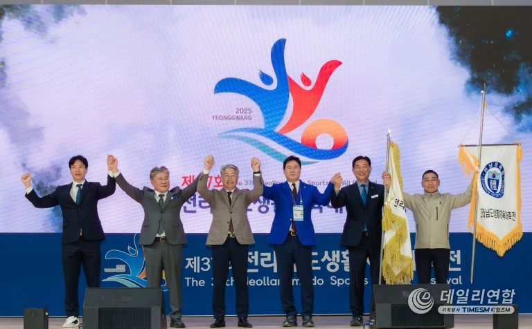 제37회 전라남도생활체육대축전 3일 간의 열정 성료