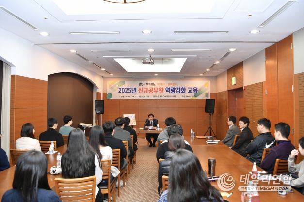 신규공무원 역량강화 교육