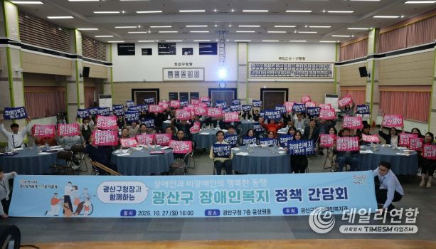 애인복지정책 성과 공유 간담회