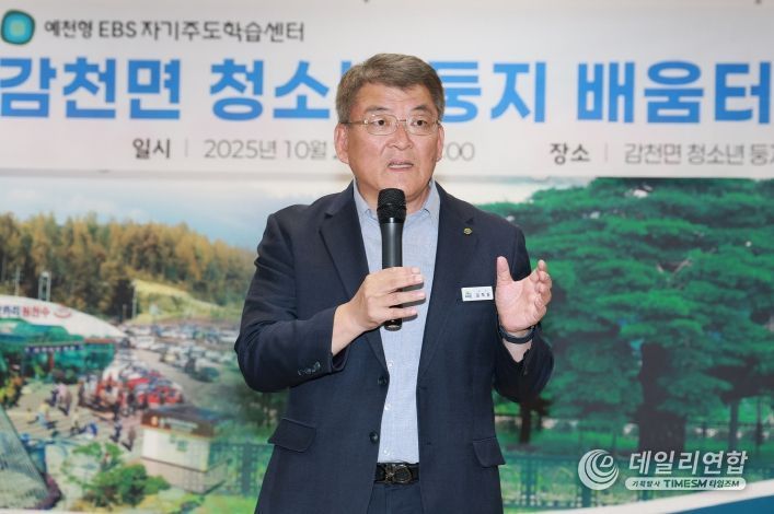 감천면 청소년 둥지 배움터 개소식