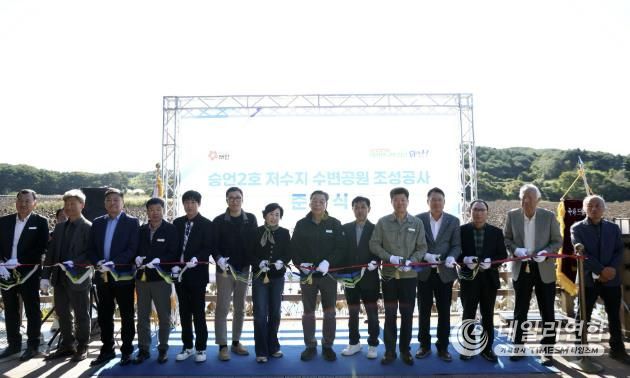 27일 안면읍 승언리에서 열린 수변공원 준공식 모습.