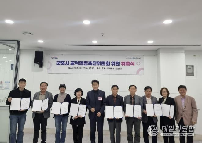 공익활동촉진추진위
