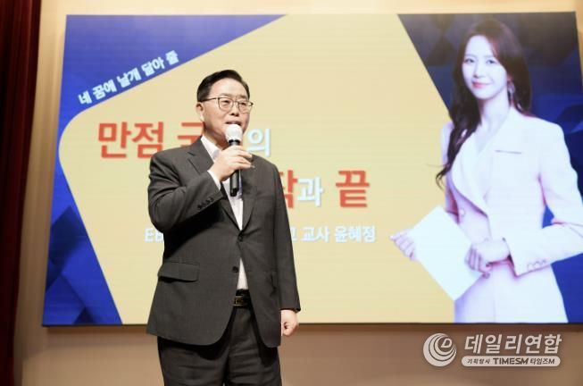 양주시 교육발전특구 윤혜정선생님 초청‘전문가 특강’ 성황리 마무리