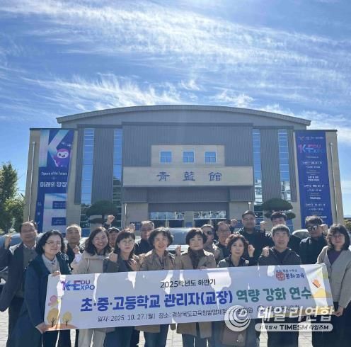 2025 하반기 관리자 역량 강화 연수 실시