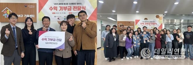 부산외대 로컬컨텐츠 창업센터, 부산 서구에 후원금 기탁