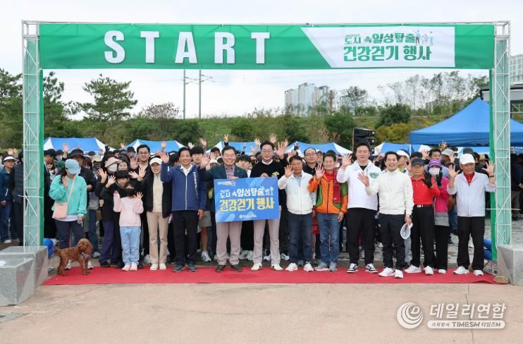 25일 성황리에 열린 2025년 도시 속 일상탈출 건강걷기 행사