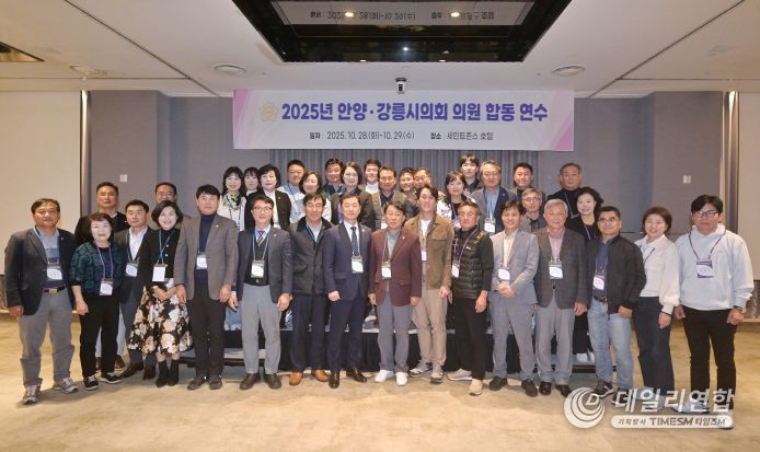 강릉시의회.안양시의회 합동연수