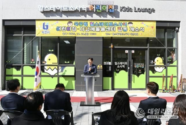 조용익 부천시장이 인사말을 전하고 있다.