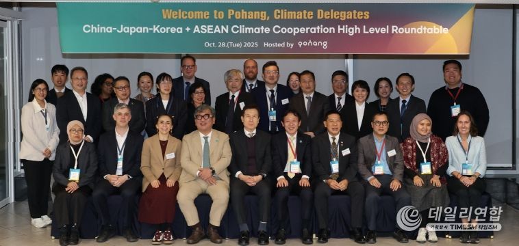 한·중·일 및 ASEAN 주요국 고위급 기후 대표단이 28일 포항을 방문해 산업 현장을 둘러보고, 포항시 주최한 환영 만찬에 참석해 기념 촬영을 하고 있다.