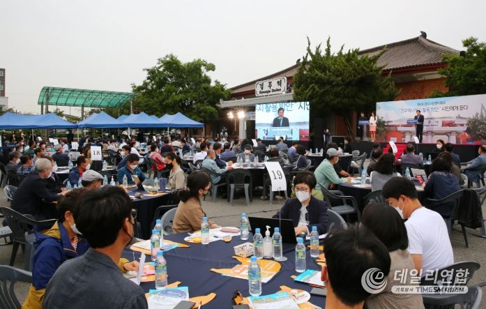 ‘경주시민원탁회의’