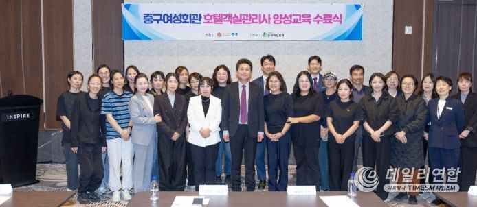 호텔객실관리사 양성 교육