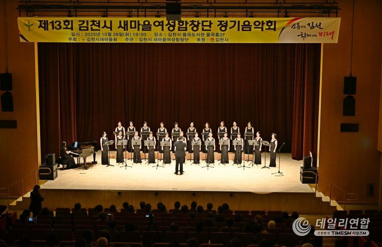 새마을이 만들어낸 아름다운 하모니