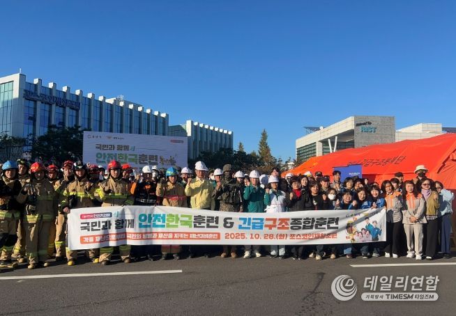재난 대응 역량 강화를 위한 ‘2025 안전한국훈련’