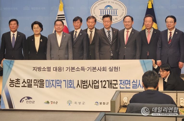 곡성군 등 5개 군, 국회서 공동건의문 발표-곡성군