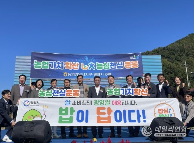 ‘2025년 귀농귀촌 어울림 Farm Party’ 개최