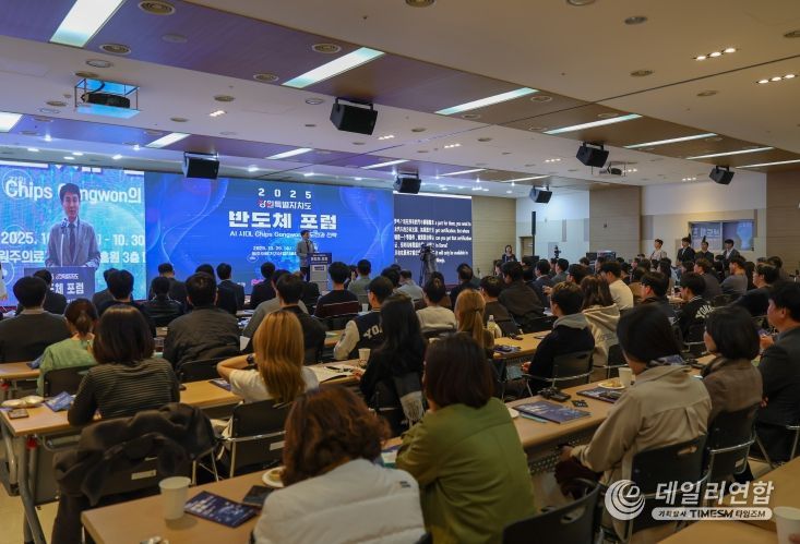“AI 시대, Chips Gangwon의 도전과 전략” 비전 제시