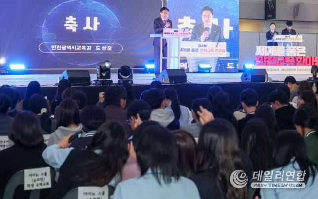 인천광역시교육청,  ‘인천세계로배움학교 성과공유회’