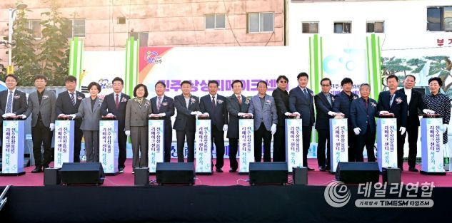 상상리메이크센터 건립’ 첫삽