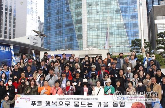 달서구, 푸른 행복으로 물드는 가을, 자활참여자와 함께한 동행 나들이