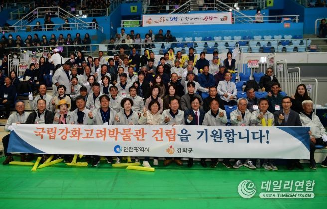 강화군 이장단, 인천시 이․통장 한마음대회