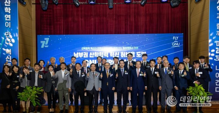 경상국립대학교(GNU)는 10월 30일 오후 1시 칠암캠퍼스 일원에서 ‘칠암 산학협력캠퍼스 비전선언식’을 개최했다.