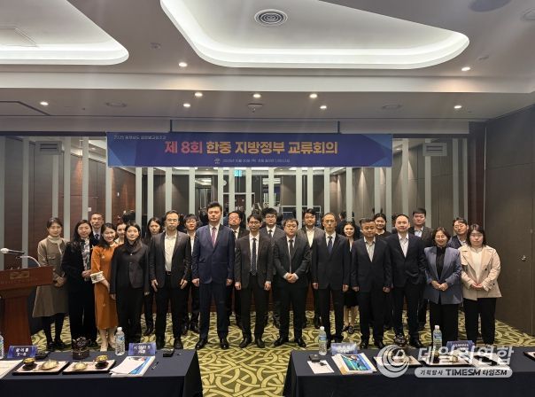 지방정부교류회의