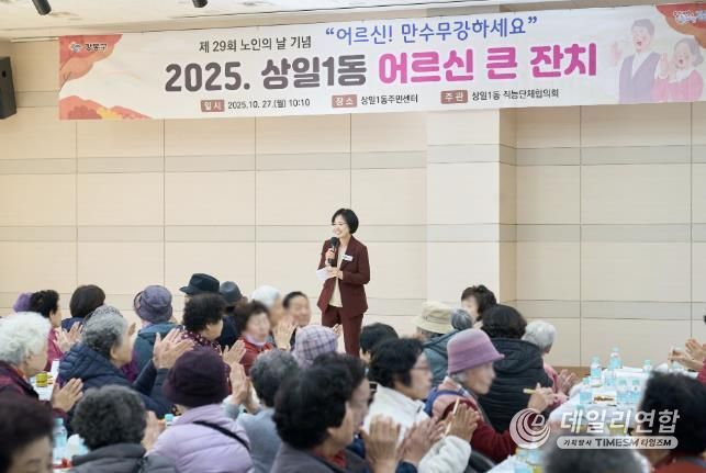 27일 ‘상일1동 어르신 큰 잔치’에 참여한 이수희 강동구청장