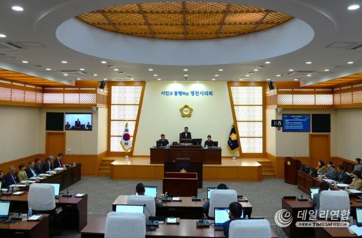 영천시의회, 제248회 임시회 폐회