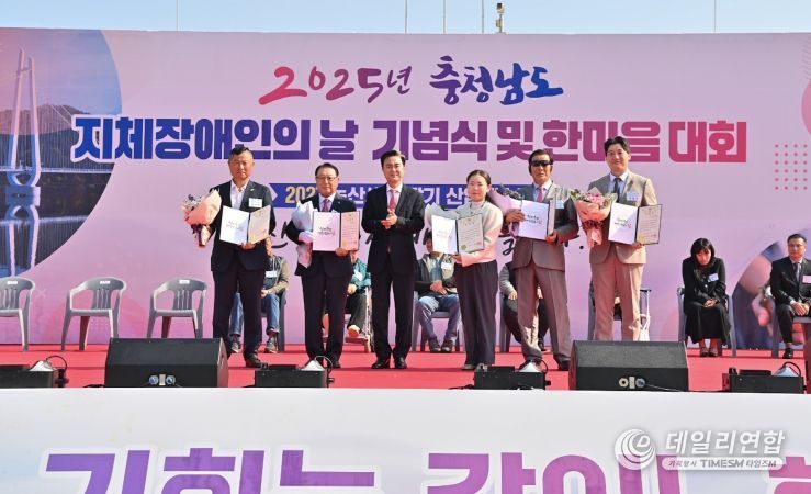 충남지체장애인의날 기념식