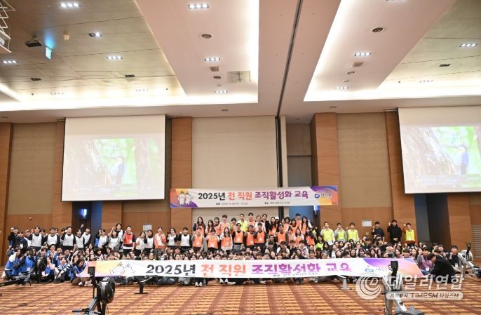 10월 30일부터 31일까지 강원도 평창에서 진행된 ‘조직 활성화 교육’에 참여한 직원들이 기념사진을 촬영하고 있다.