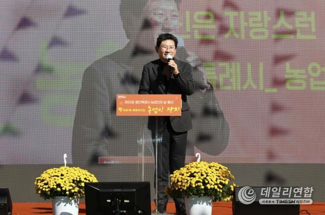 이상일 용인특례시장이 2일 농업인의 날 기념식에 참석해 축하하고 있다