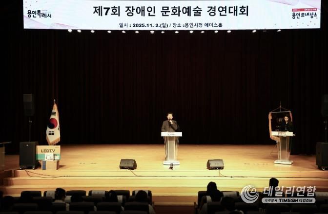 이상일 용인특례시장은 2일 '제7회 장애인 문화예술 경연대회'에 참석해 축사했다