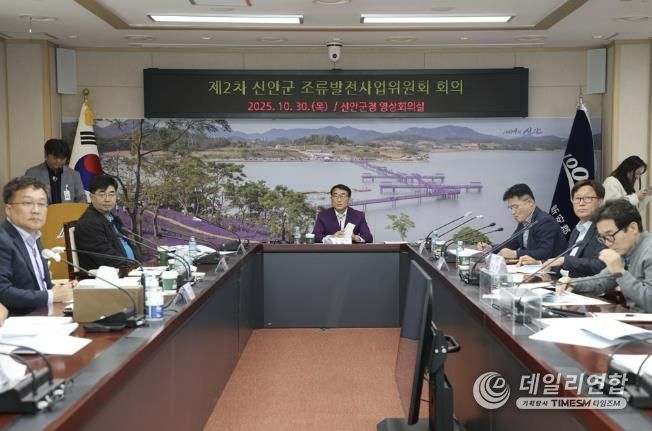 지난 10월 30일, 신안군청 영상회의실에서 열린 ‘제2차 신안군 조류발전사업위원회’회의 모습