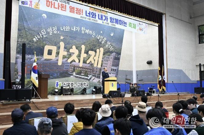 동두천시, 2025년 신흥 중·고등학교 제62회 '마차제' 성황리 개최
