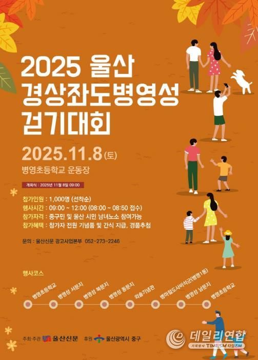 “병영성 따라 걸으며 역사와 문화의 숨결 느껴요”