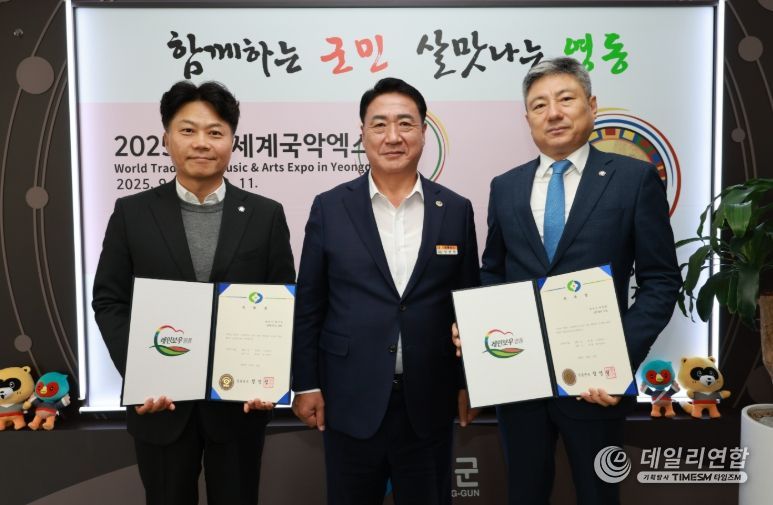 영동군, 고문변호사 2명 위촉