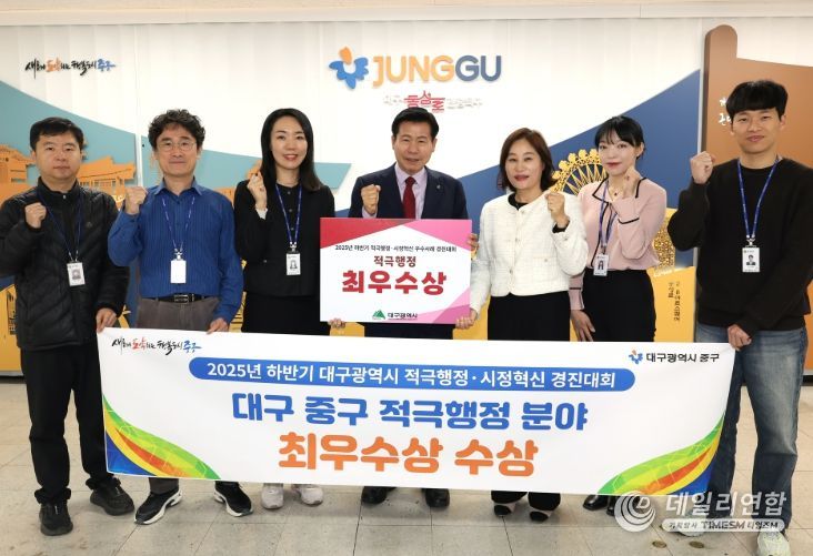 , 대구시 적극행정·시정혁신 경진대회 ‘최우수상’ 수상