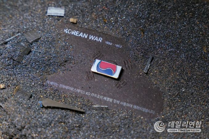 '121723 끝까지 찾아야 할 태극기' 캠페인