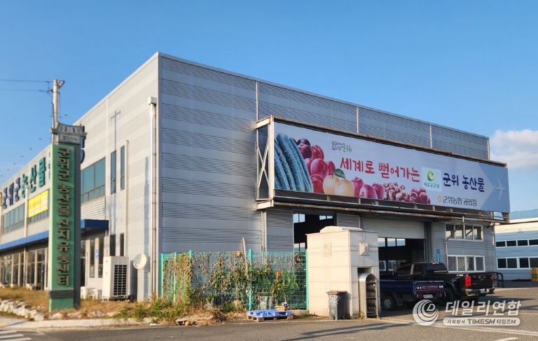 2026년 농산물 산지유통센터 지원사업 공모 최종선정