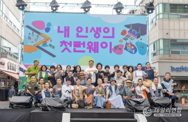 칠곡군 인생의 무대에 서다! 시니어들의 빛나는 도전, 모델과 연극으로 물든 시간