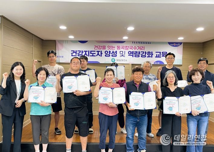 달성군 심뇌혈관질환 예방관리사업 '최우수기관상' 수상