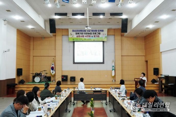 치유농업 프로그램 시연회