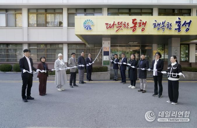 홍성군, 우수 평생학습도시 현판 제막