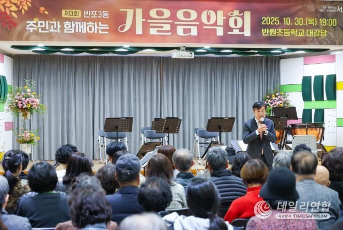 전성수 서초구청장이 지난 30일(목) 반원초등학교에서 개최한 ‘반포3동 가을음악회’에서 주민들에게 인사말씀하고 있다.