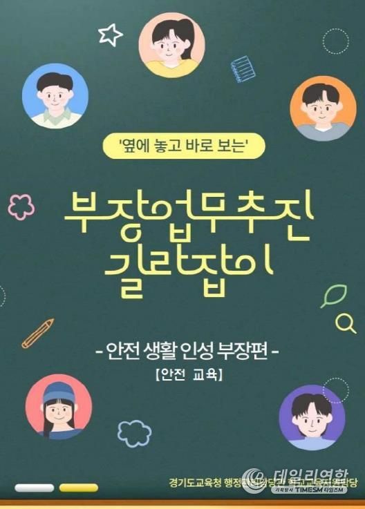 업무추진 길라잡이 표지