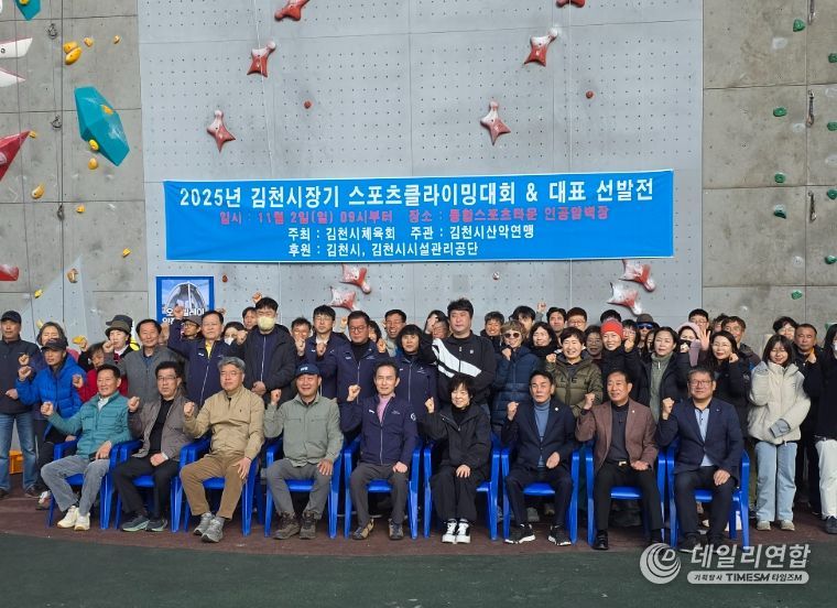 제1회 김천시장기 산악대회