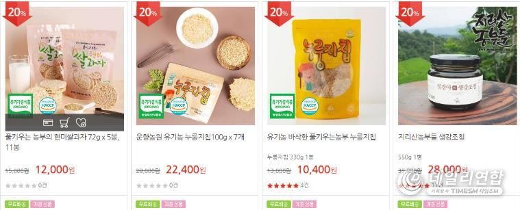 남원시, 우체국 온라인쇼핑몰 프로모션 기간 11월까지 연장