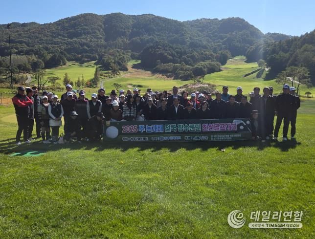 장수군, ‘2025 주 논개배 전국 장수군민 친선골프대회’ 성황리 개최